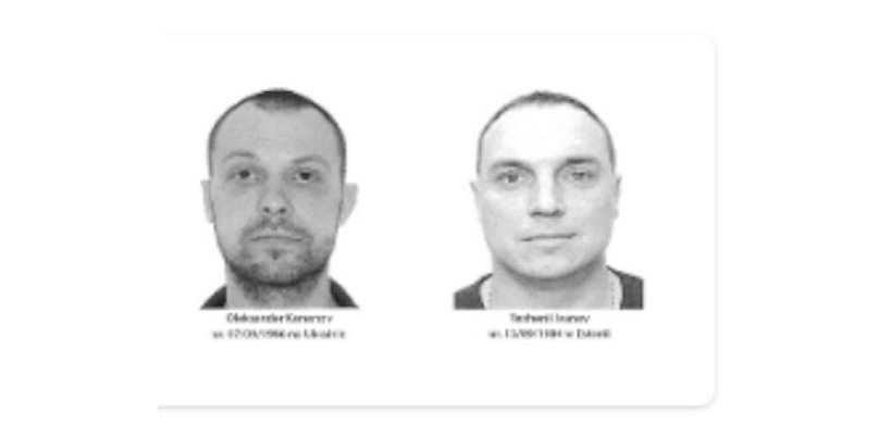 Poszukiwani listami gończymi Oleksander Kononov i Yevhenii Ivanov - 98013